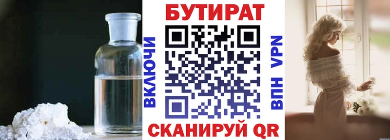 где купить наркоту  Качканар  Бутират 99% 