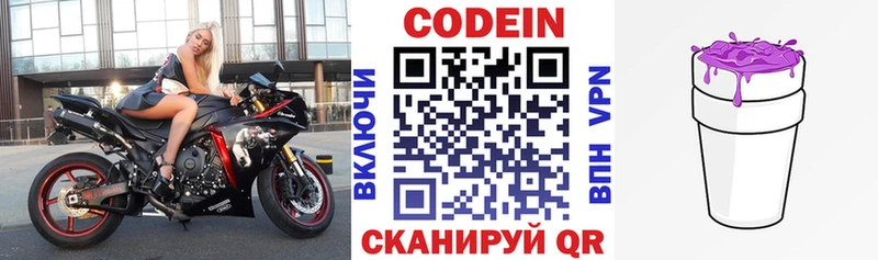 Кодеиновый сироп Lean напиток Lean (лин)  Качканар 