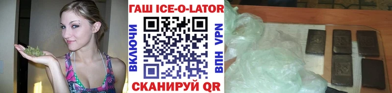 хочу наркоту  Качканар  ГАШ ice o lator 