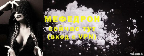 мефедрон Бронницы