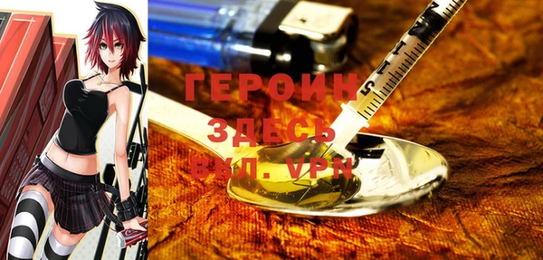 героин Бугульма