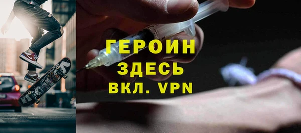 героин Бугульма