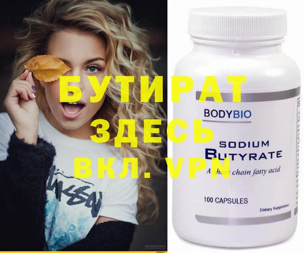 молекула духа Богородск