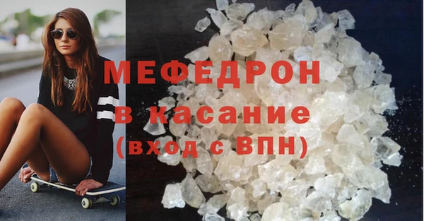 мефедрон Бронницы