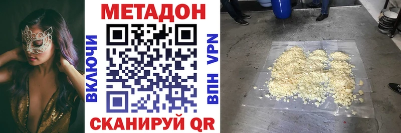МЕТАДОН кристалл  как найти наркотики  Качканар 
