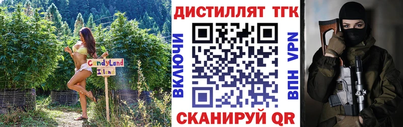 Дистиллят ТГК гашишное масло  Качканар 